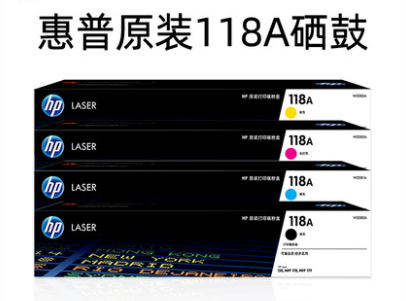  惠普(HP)204A CF511A、CF512A、CF513A 單支價(jià)(黃、紅、蘭下單備注) 